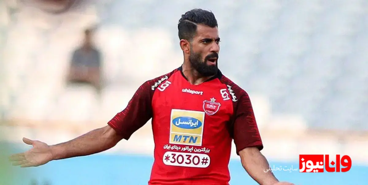 کری خوانی متفاوت مدافع پرسپولیس برای حریفان تراکتوری+عکس