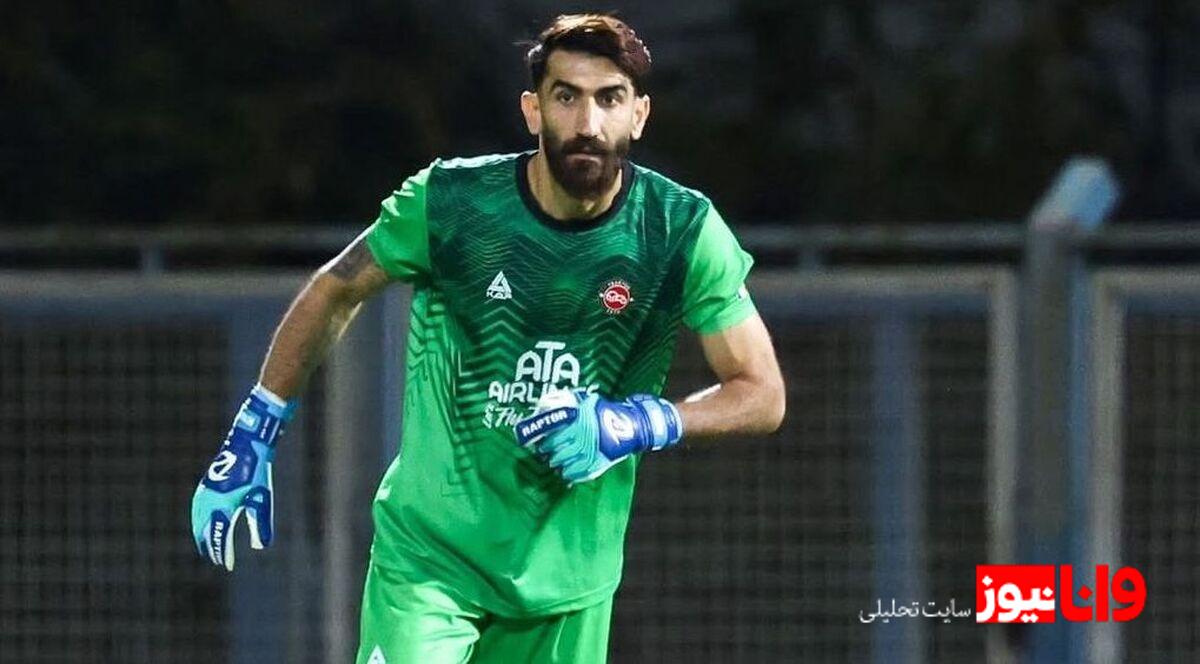 واکنش علیرضا بیرانوند به تساوی با پرسپولیس و پیامش به تراکتوریها