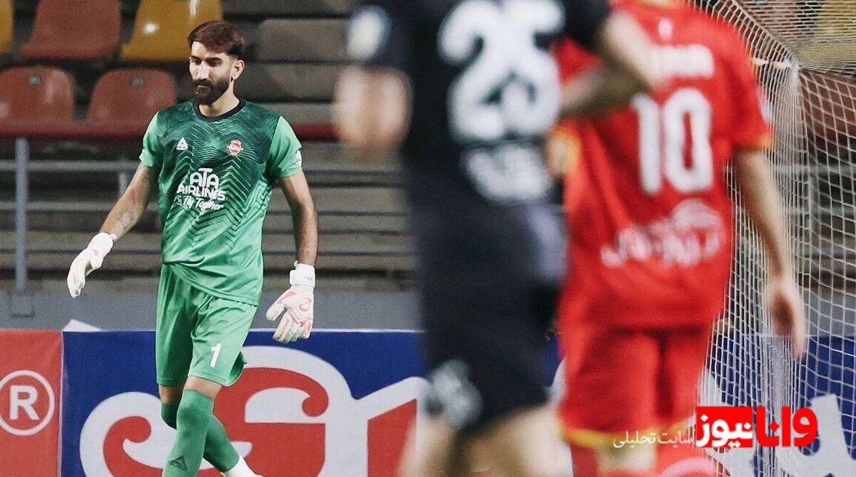 چرا بازی با پرسپولیس برای بیرانوند متفاوت بود؟