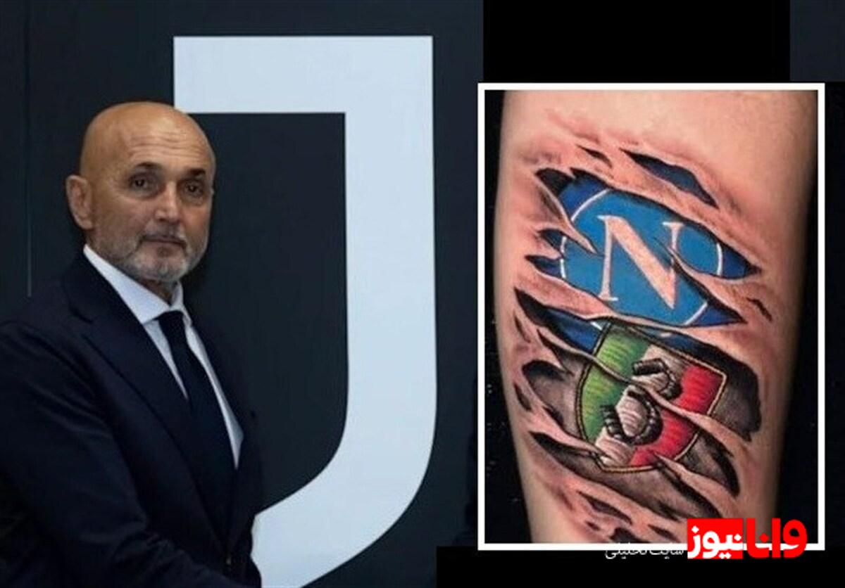 سرمربی جدید یوونتوس عاشق ناپولی