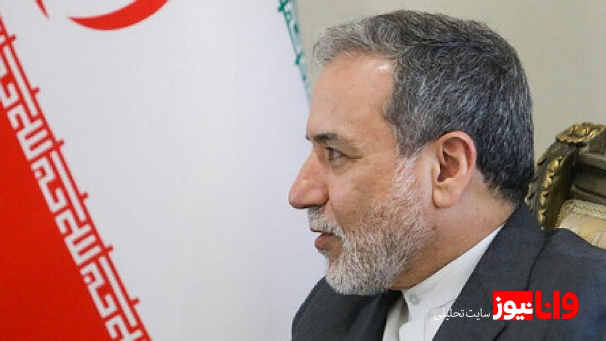 عراقچی: ۳ کشور اروپایی و آمریکا به دنبال تنش‌زایی هستند