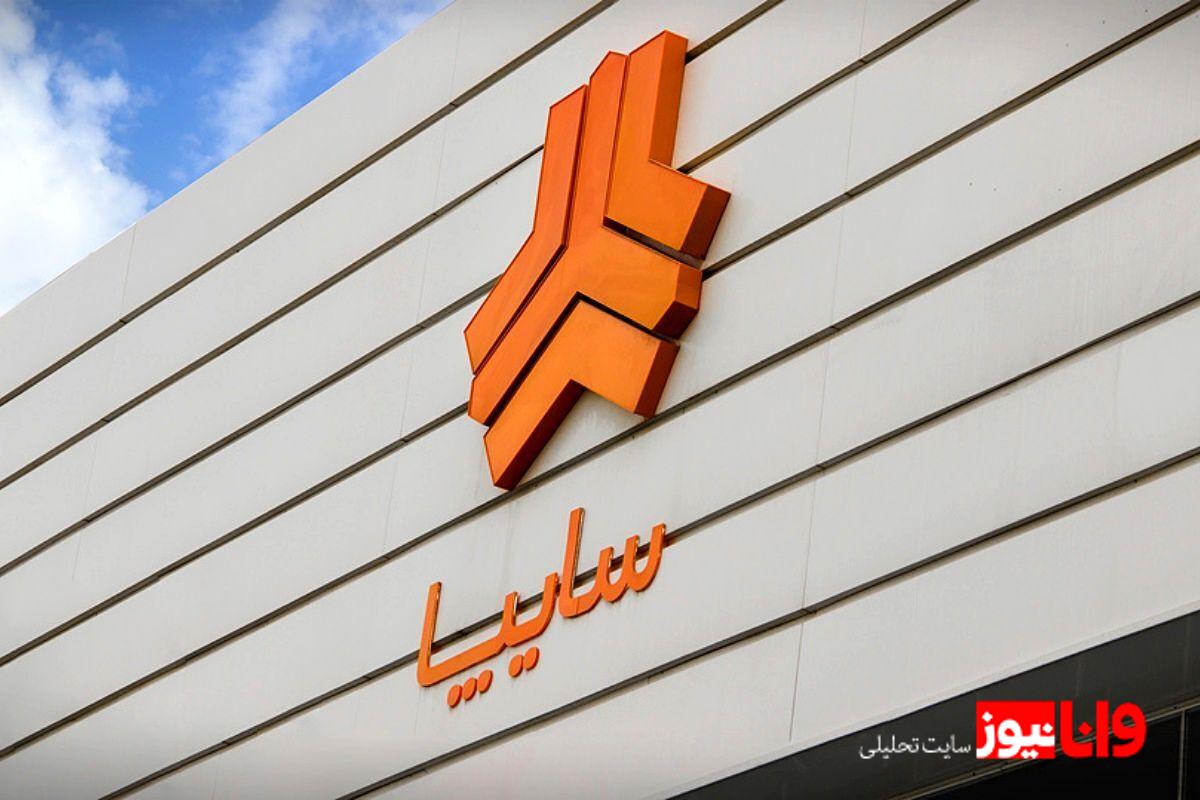 مهدی رادمنش: زمان‌بندی آغاز مزایده 42 درصد سهام سایپا تا دی ماه