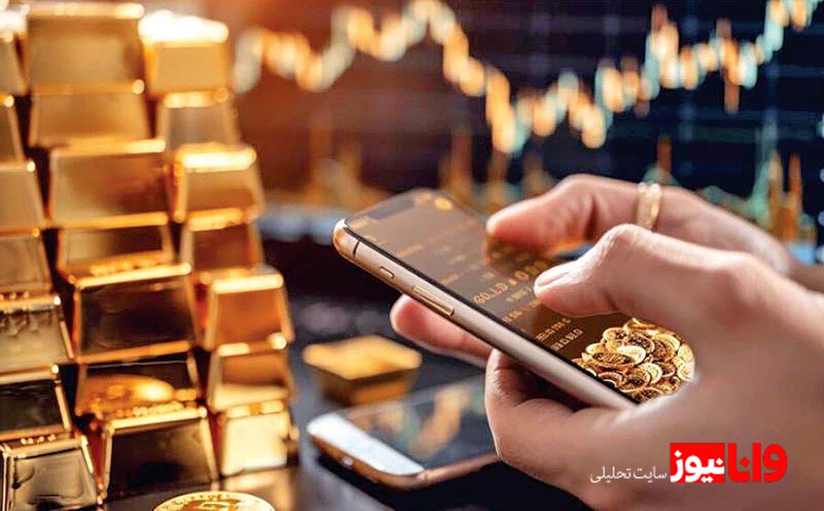 دریافت مجوز معاملات آنلاین طلا از درگاه ملی