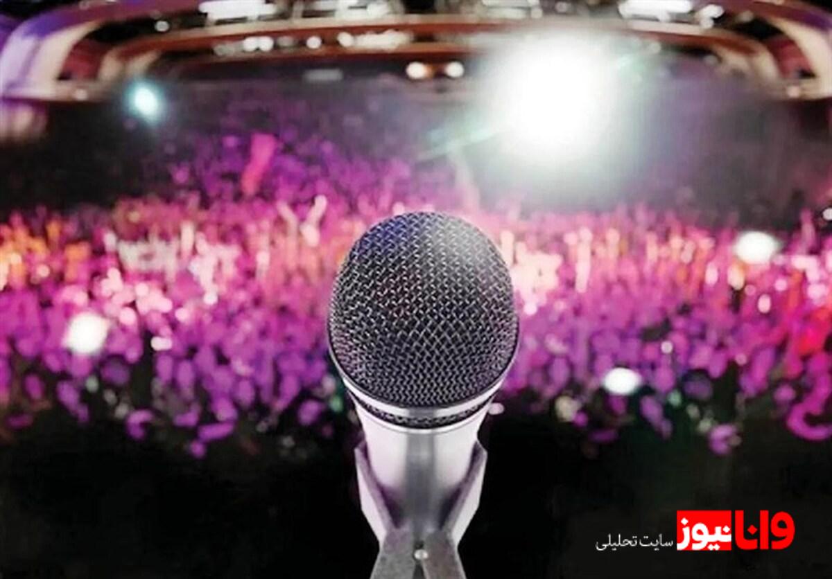 کنسرت‌های موسیقی در آذرماه: تاریخ‌ها و اجراهای مهم