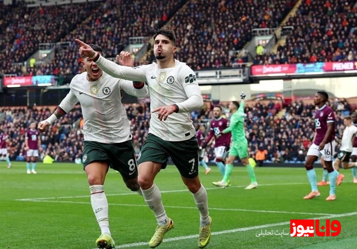 چلسی خانه برنلی را فتح کرد