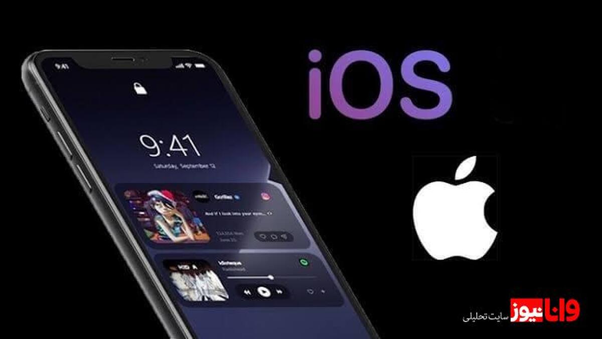 آی او اس چیست؟