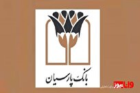 سرپرست بانک پارسیان خبر داد: انضباط مالی بانک پارسیان؛ از صفرِ اضافه‌برداشت از منابع بانک مرکزی تا نقش‌آفرینی مؤثر در بازار بین‌بانکی