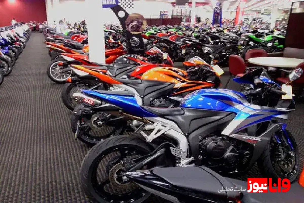 بازار موتورسیکلت در رکود: تحلیل وضعیت فعلی و روند قیمت‌ها