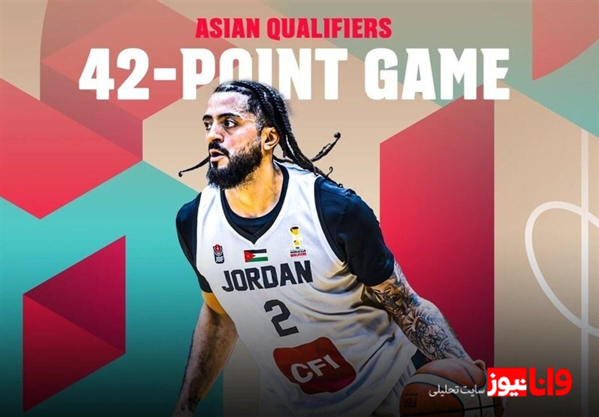 ستاره بسکتبال اردن با 42 امتیاز تاریخ‌سازی کرد