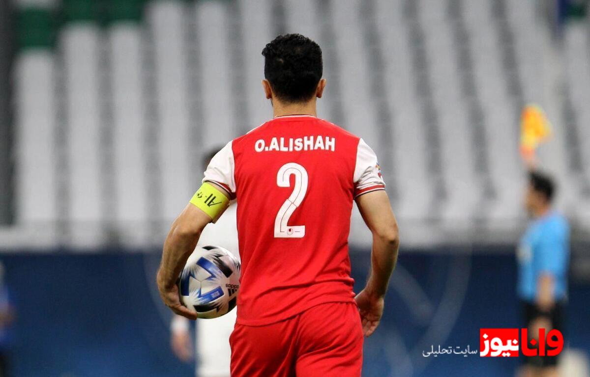 استمرار امید عالیشاه و رکوردهای خاص او در پرسپولیس و دربی