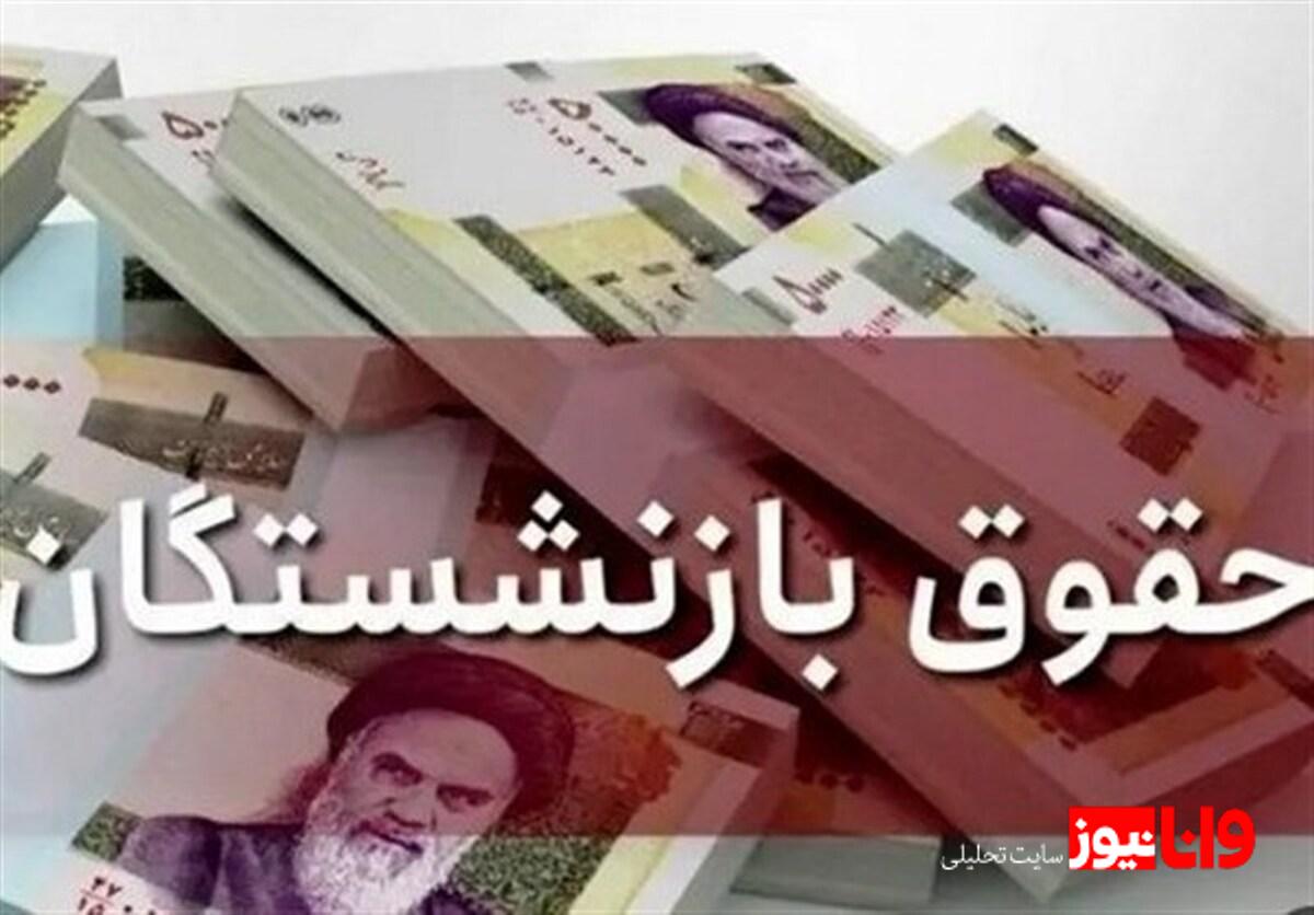 تحلیل بار مالی لایحه اصلاح ماده 106 و تبعات آن برای بازنشستگان