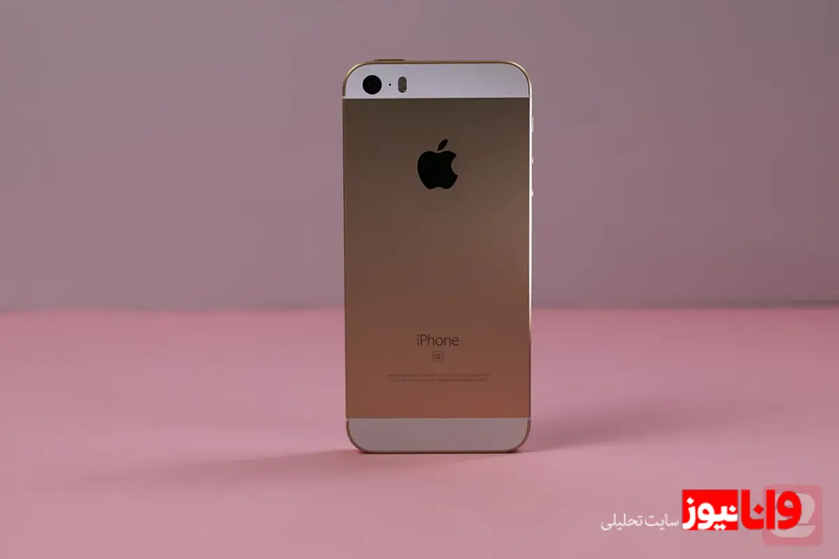 توقف تولید آیفون اس‌ای: نگاهی به دلایل و پیامدها