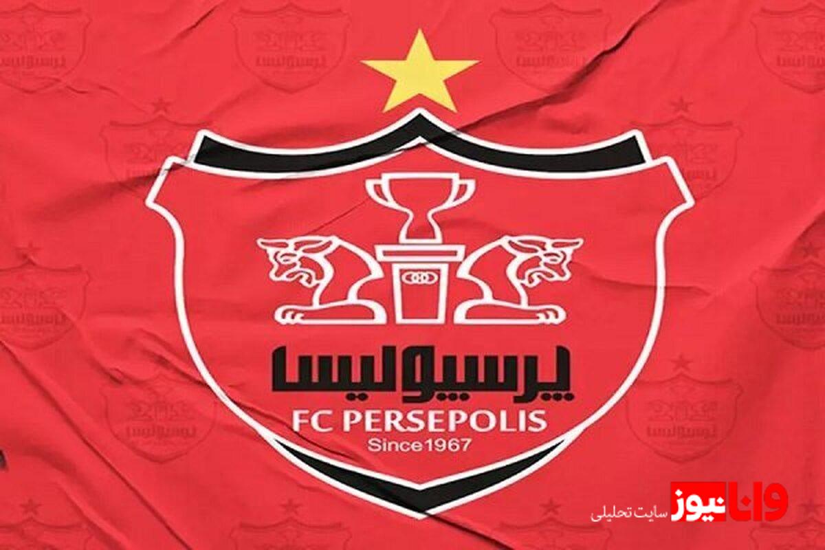 معرفی اعضای شورای آکادمی پرسپولیس