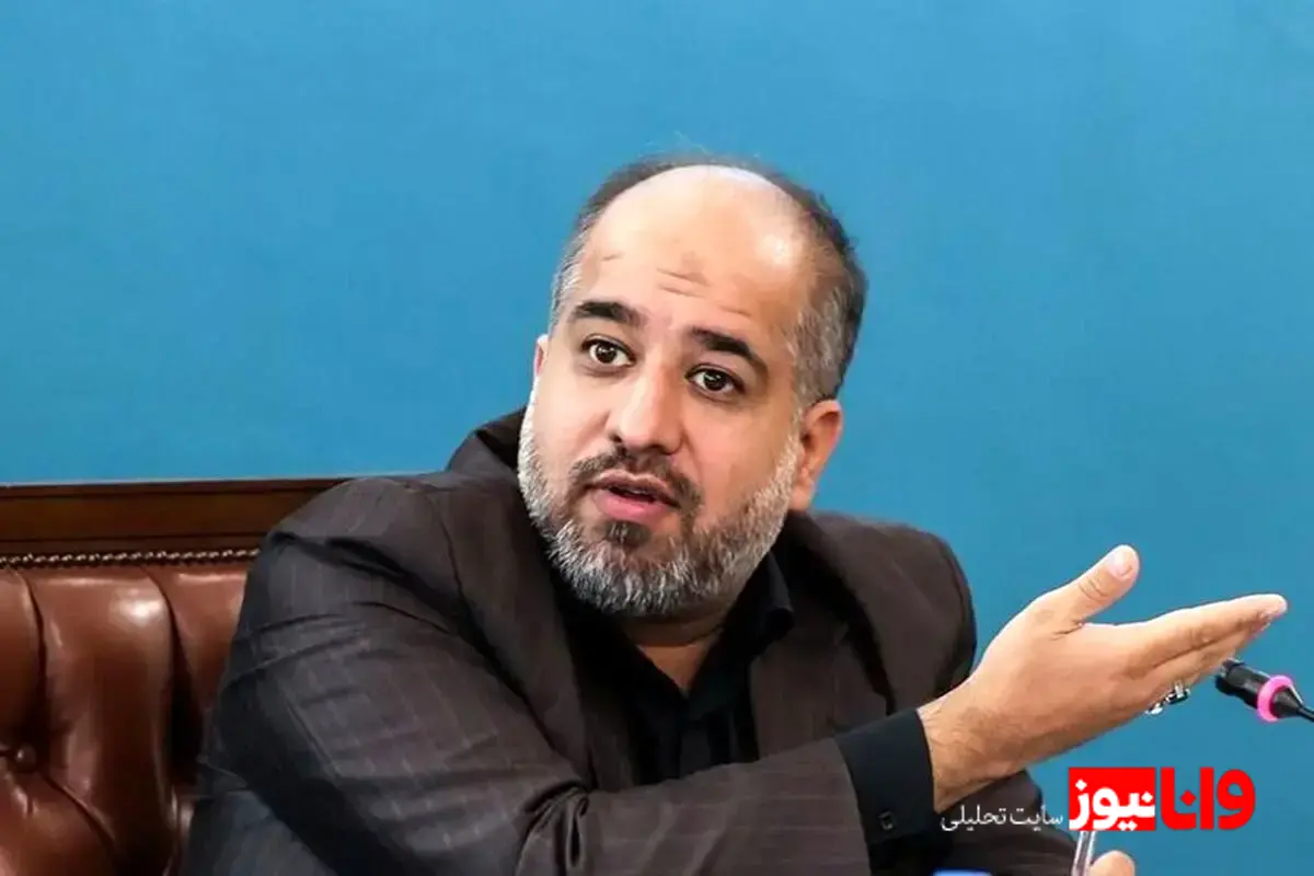 تحلیل انتقادات نماینده تهران از سفر اخیر وزیر اقتصاد