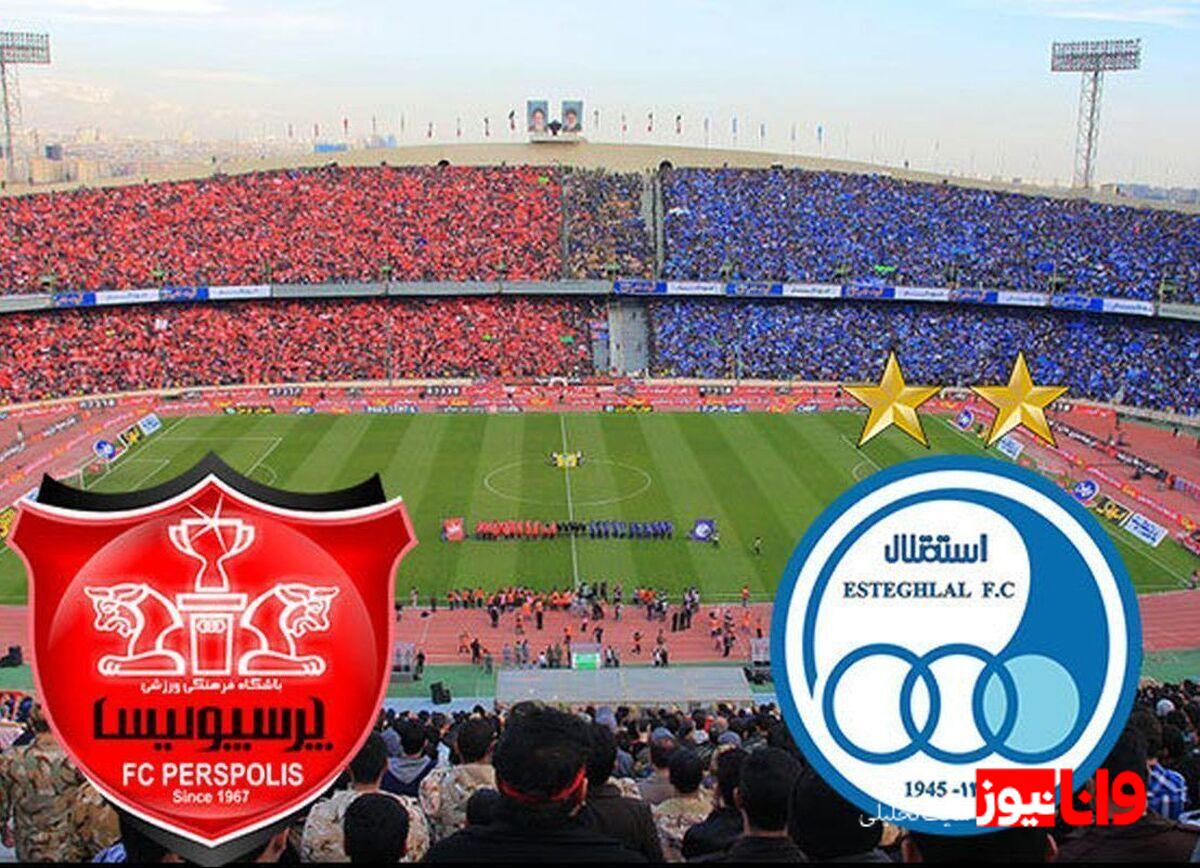 مدیران استقلال و پرسپولیس: تجزیه و تحلیل برنامه‌ها برای شهرآورد ۱۰۶