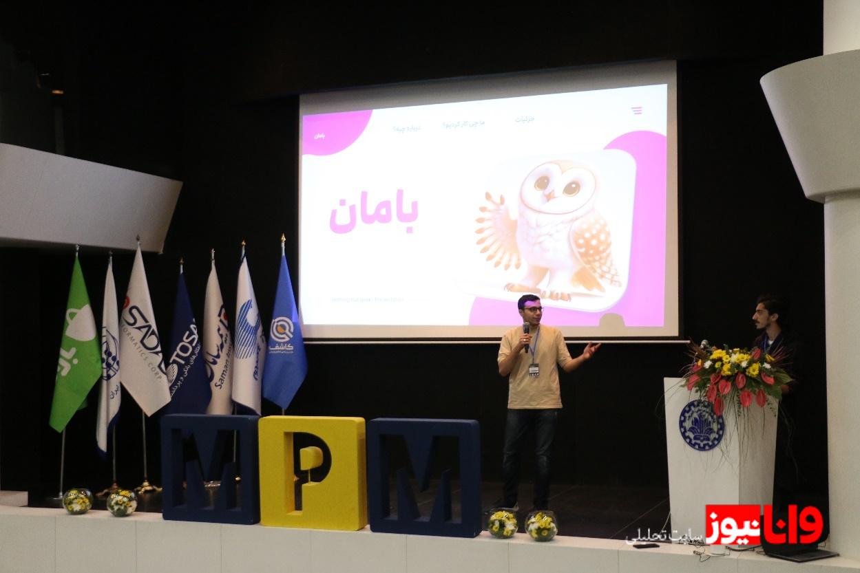 سیزدهمین ماراتون برنامه‌نویسی تلفن همراه کشور