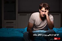 آیا خودارضایی روزه را باطل می‌کند؟