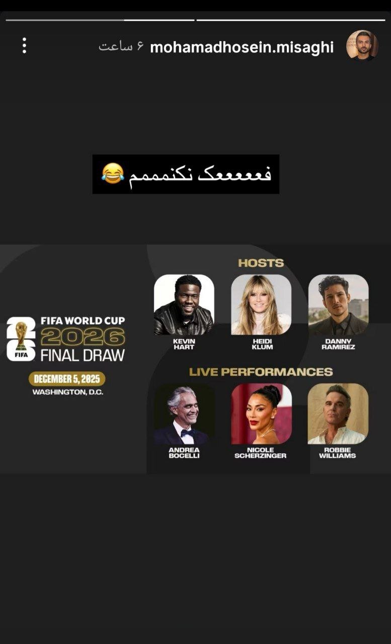 عکس| واکنش میثاقی به پخش قرعهکشی جام جهانی از صداوسیما؛ فعــــــــــکر نکنم!