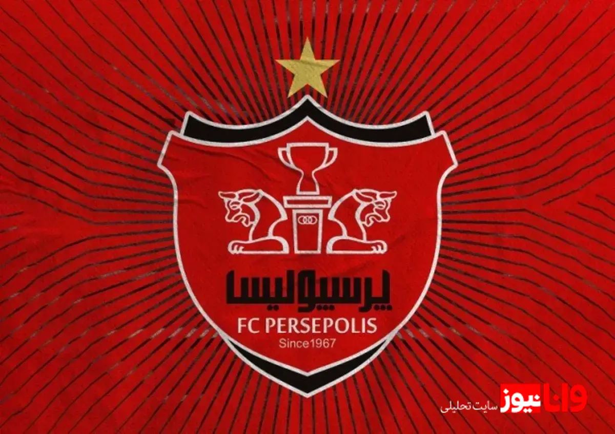 پوستری از همدلی پرسپولیس در آستانه دیدار بزرگ+عکس