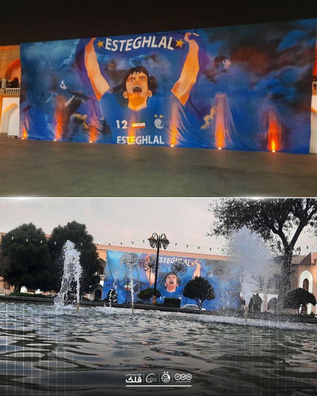 عکس| فتح اراک به دست استقلالی‌ها