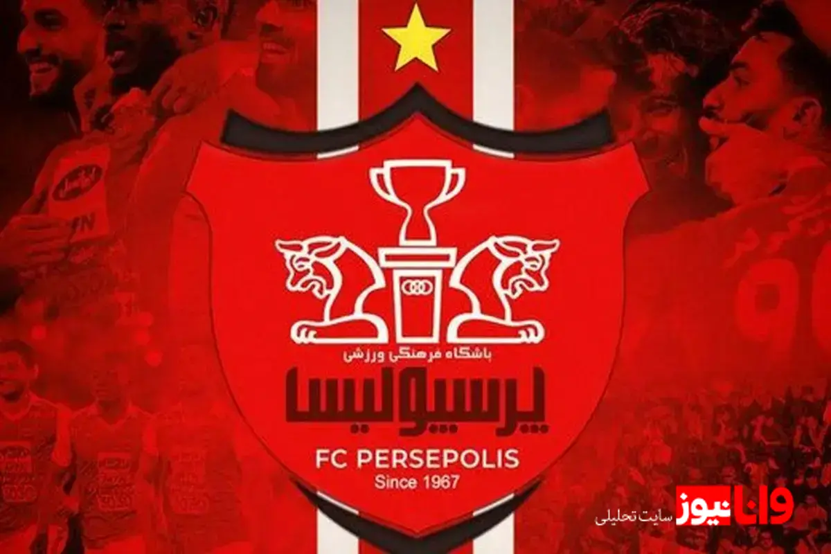 پوستر پرسپولیس در آستانه دربی: تصاویری از گلزنان به استقلال