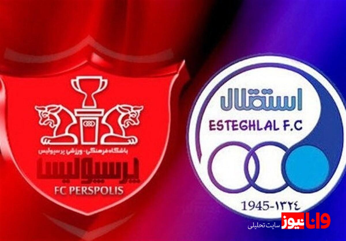 ترکیب اصلی پرسپولیس و استقلال در دربی 106