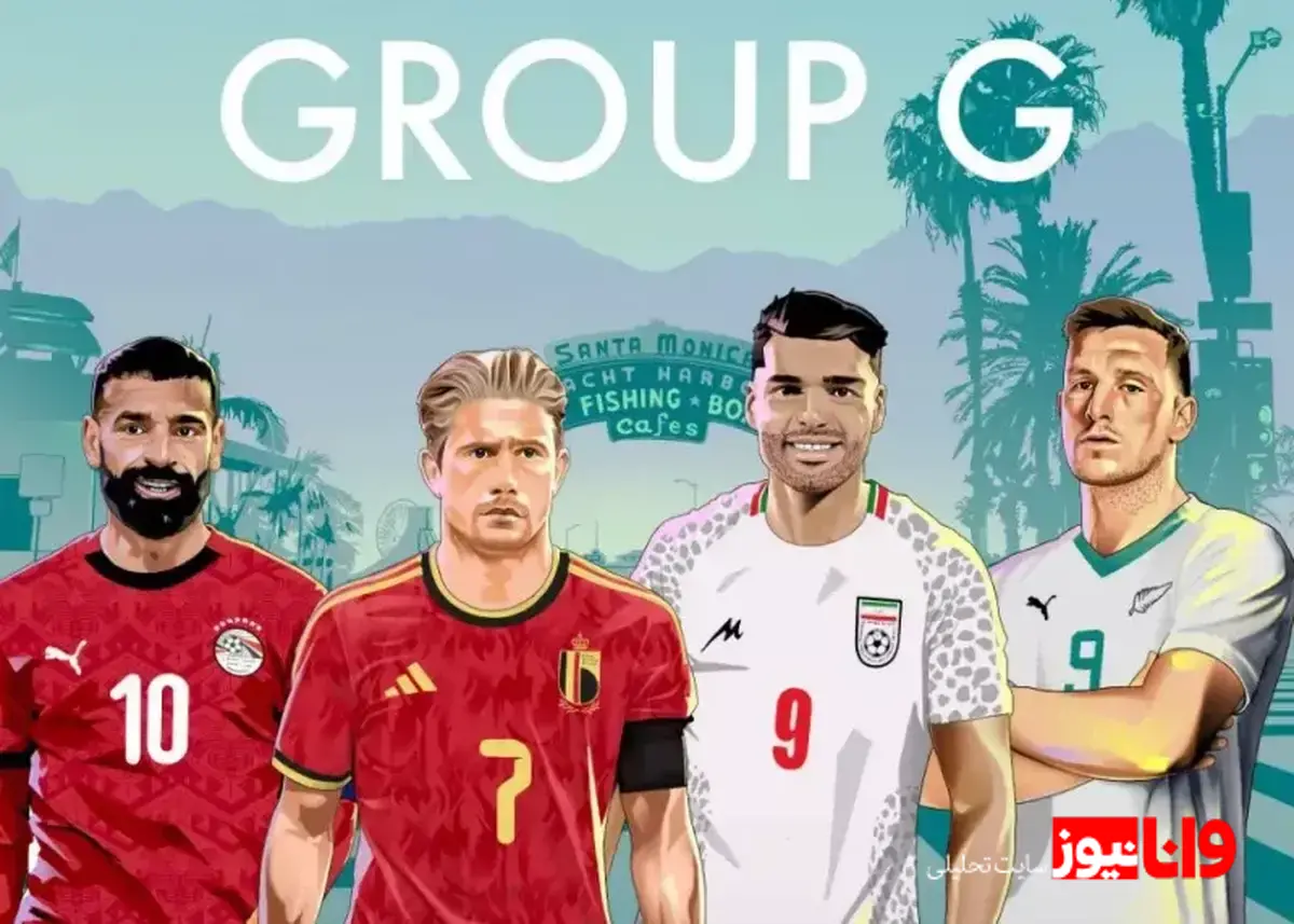 بررسی شانس صعود ایران به مرحله حذفی جام جهانی ۲۰۲۶