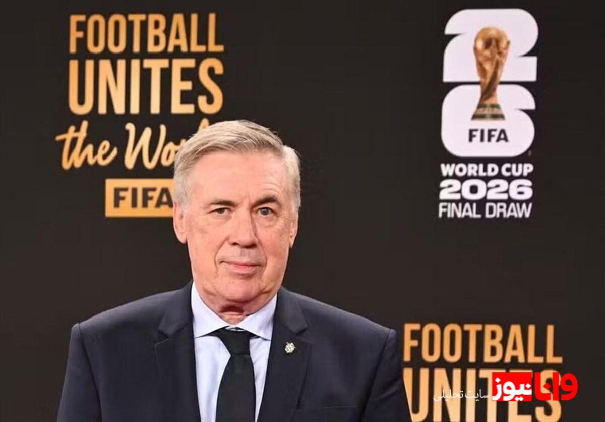 واکنش سرمربی برزیل به قرعه تیمش در جام جهانی ۲۰۲۶