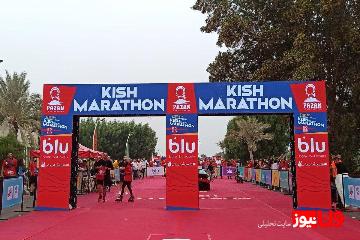 ورود دادستانی به داستان ماراتن کیش