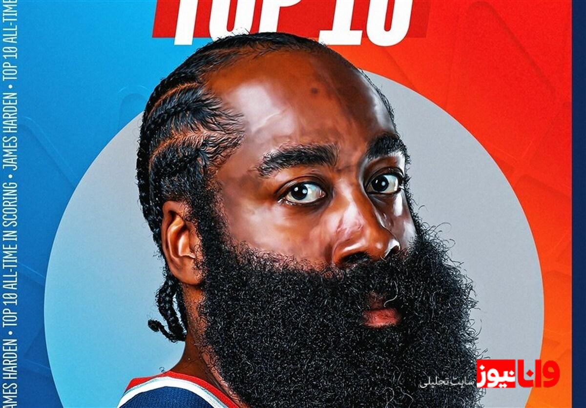 جیمز هاردن وارد جمع 10 گلزن برتر تاریخ NBA شد