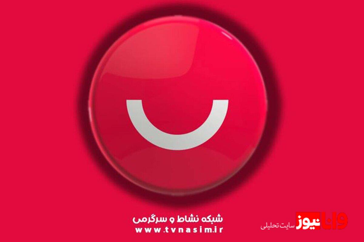 نسیم فرمان تلویزیون را تغییر می‌دهد؛ چند ماه شادی و سرگرمی از «هزار و یک» تا یک لیگ آشپزی