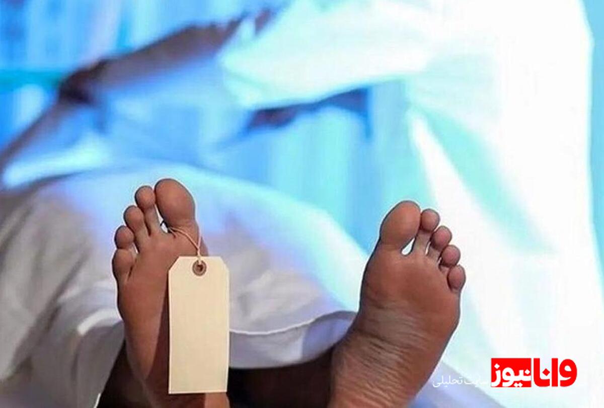 مرد افغان گمشده و راز جسد سوخته: چه بر سر او آمده است؟