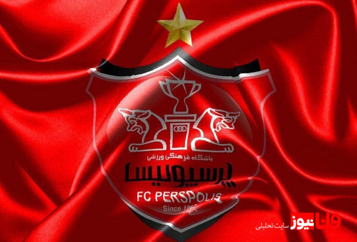 پرسپولیس: ورود دو ستاره جدید و آینده‌ای روشن+عکس