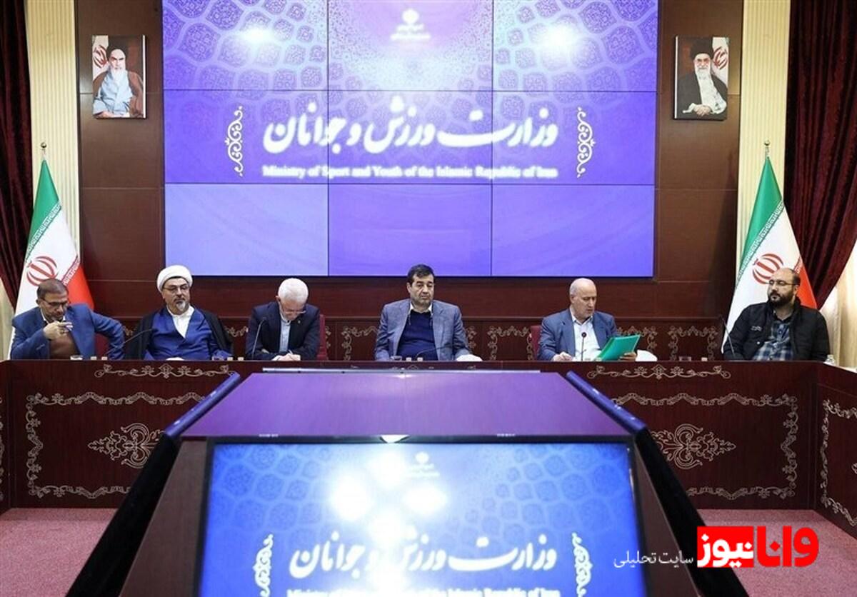 برگزاری نخستین جلسه ستاد حضور تیم ملی در جام جهانی 2026 در وزارت ورزش