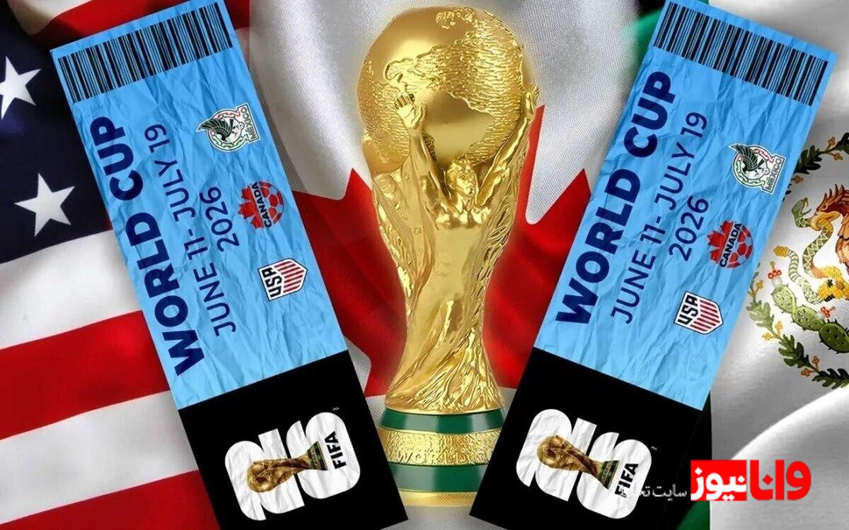 خرید بلیت‌های جام جهانی ۲۰۲۶؛ راهنمای جامع برای هواداران