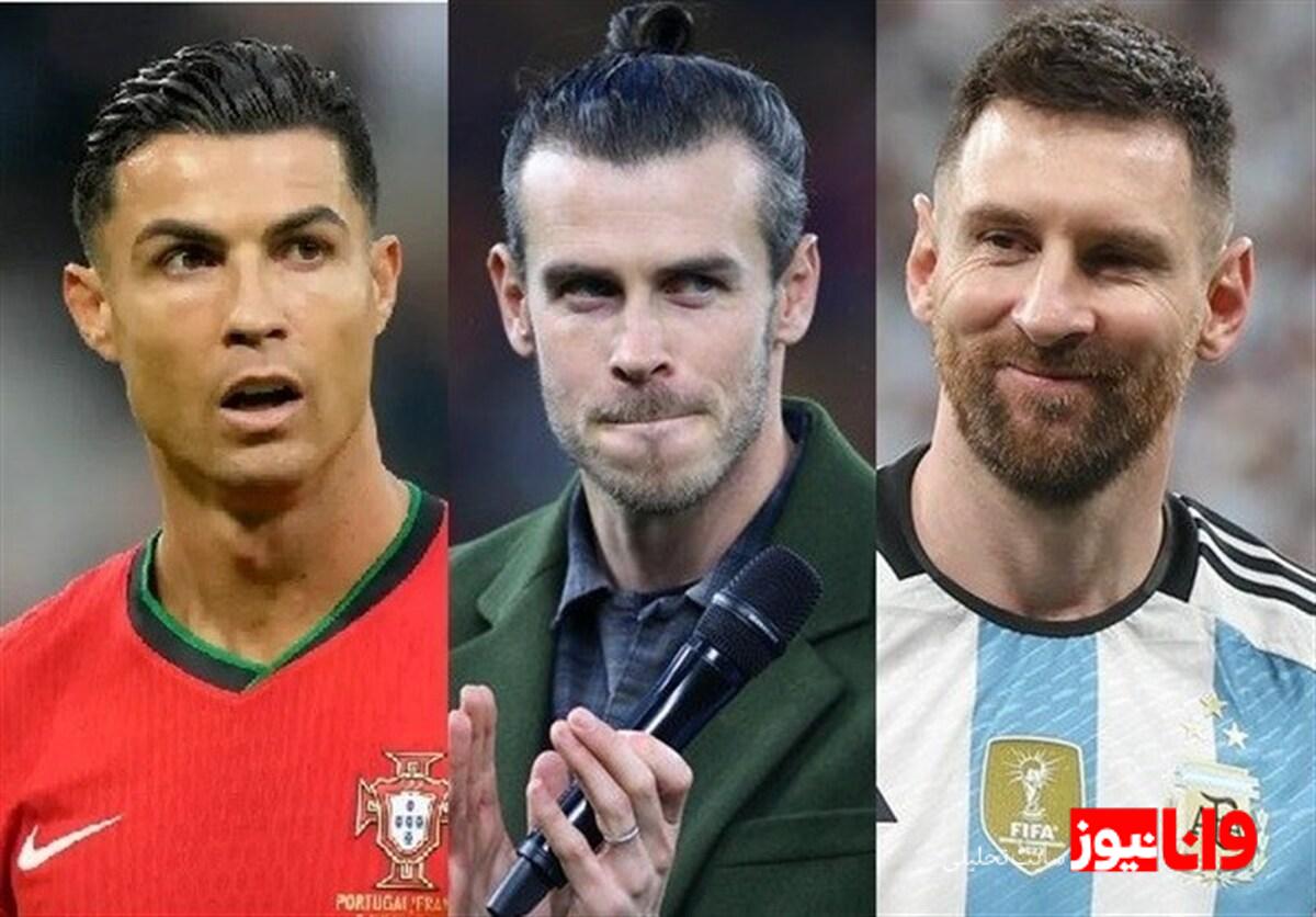 تجربه‌ای که گرت بیل از رقابت با مسی آموخت