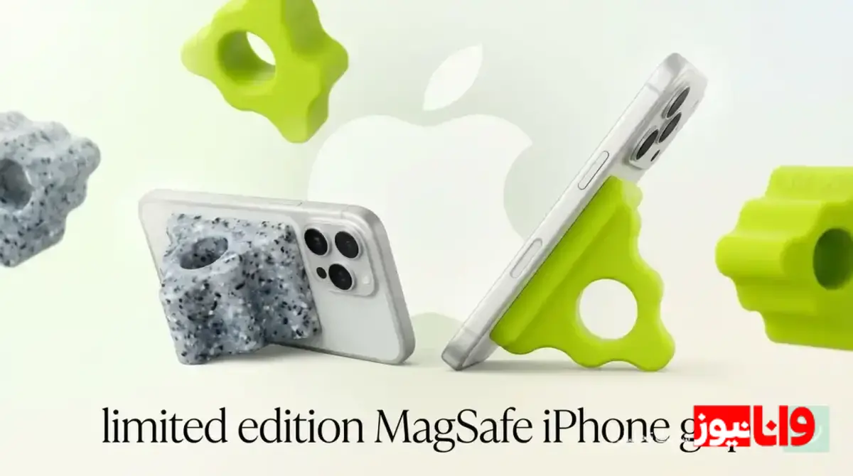 گیره و پایه Hikawa: نوآوری اپل در کاربری آسان‌تر برای افراد خاص