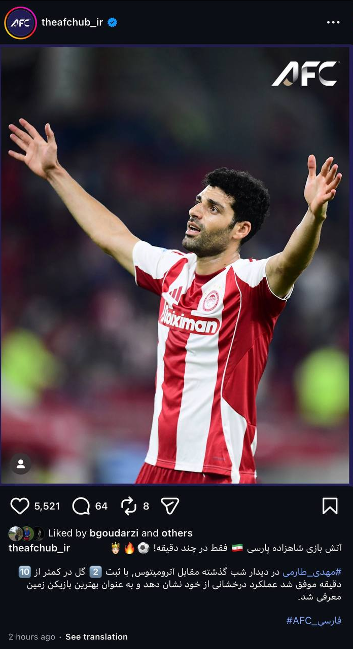 عکس| لقب AFC به مهدی طارمی؛ شاهزاده ایرانی!