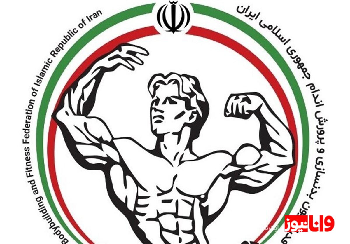 انتخابات فدراسیون بدنسازی و پرورش اندام باطل شد