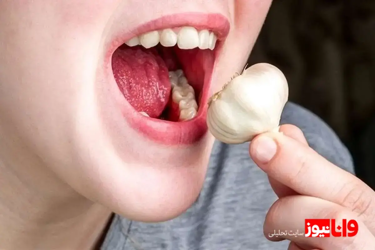 راهکارهای از بین بردن بوی سیر دهان