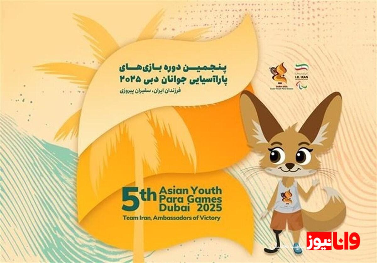 بازی‌های پاراآسیایی جوانان| اتفاقات عجیب در پارادوومیدانی و پاراشنا  اهدای مدال تا نیمه شب!