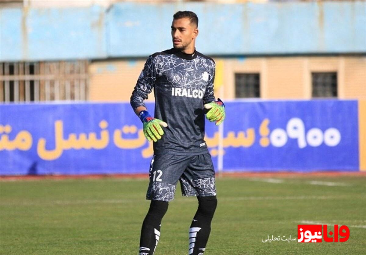 دروازه‌بان پیکان: هدف ما کسب حداکثر امتیاز مقابل تراکتور است