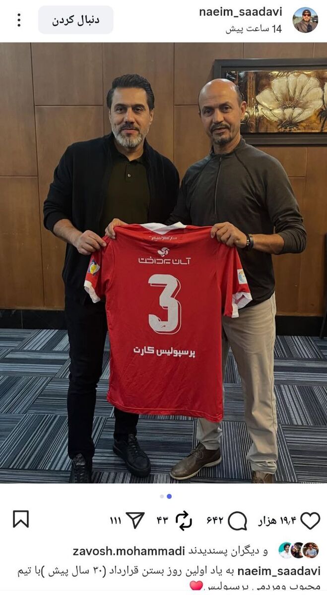 نعیم سعداوی