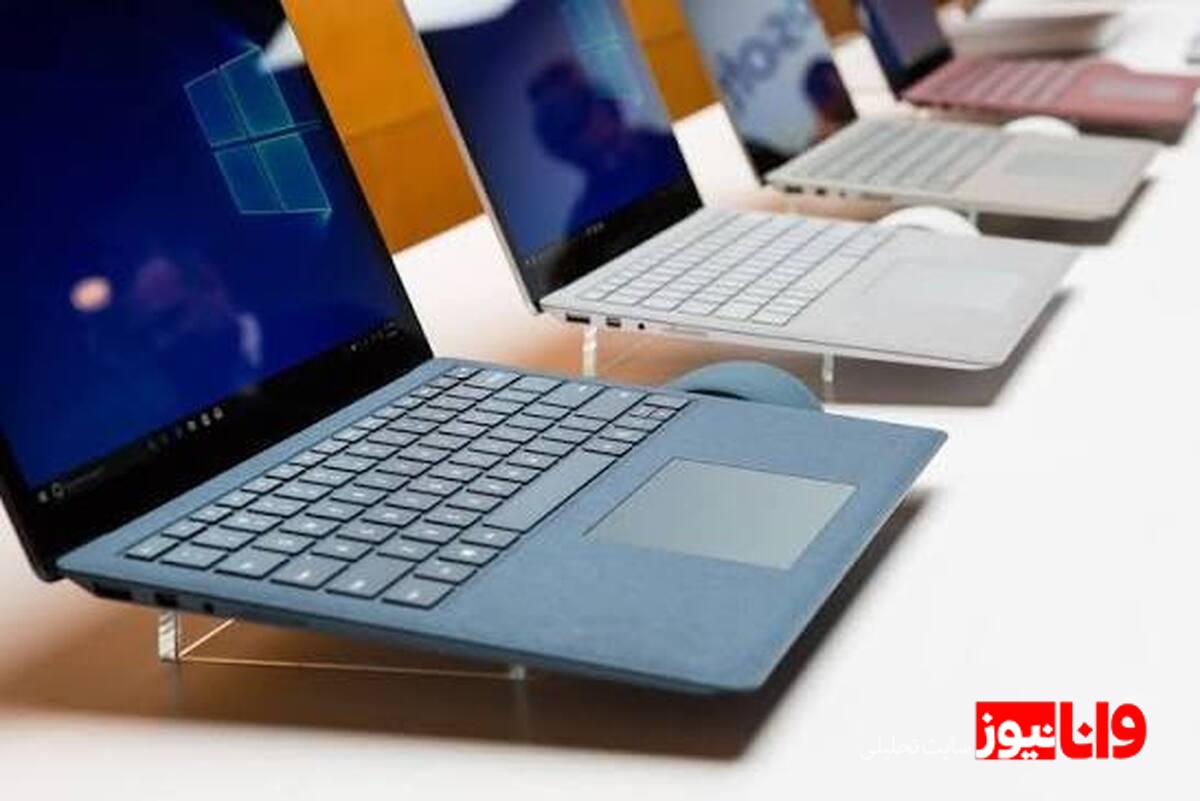 نوسانات قیمت دلار و اثر آن بر بازار لپ‌تاپ

آینده بازار لپ‌تاپ: آیا به ثبات می‌رسد؟