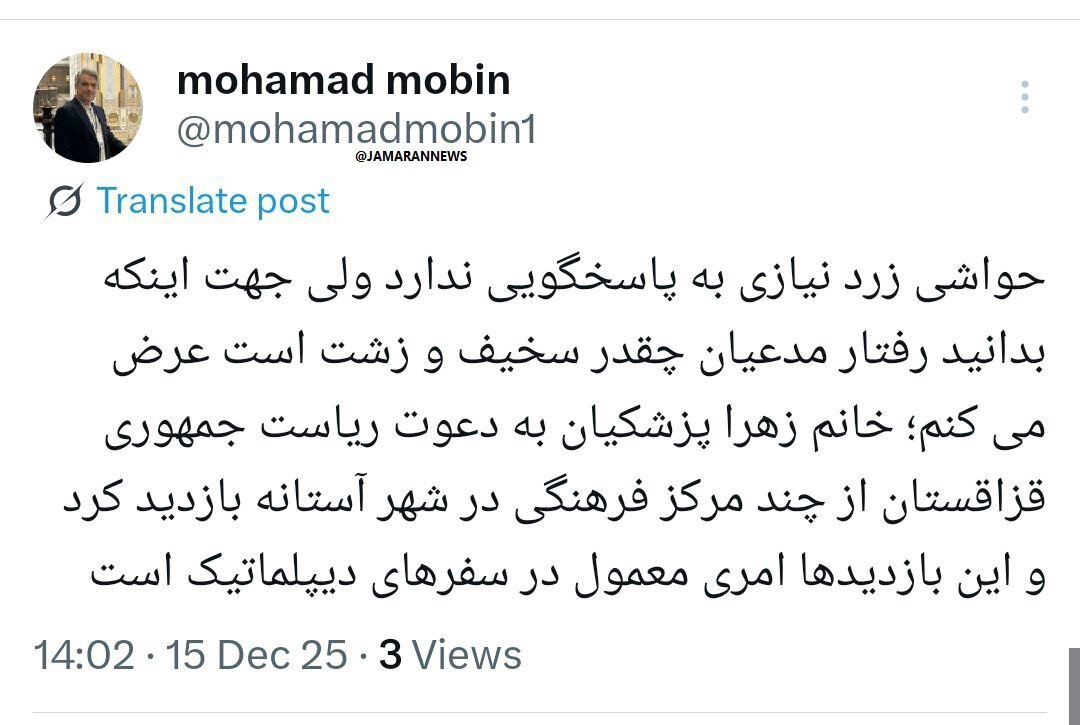 حواشی حضور دختر و داماد پزشکیان&nbsp;در&nbsp;قزاقستان/ ماجرای دعوت ریاست جمهوری قزاقستان از زهرا پزشکیان چیست؟