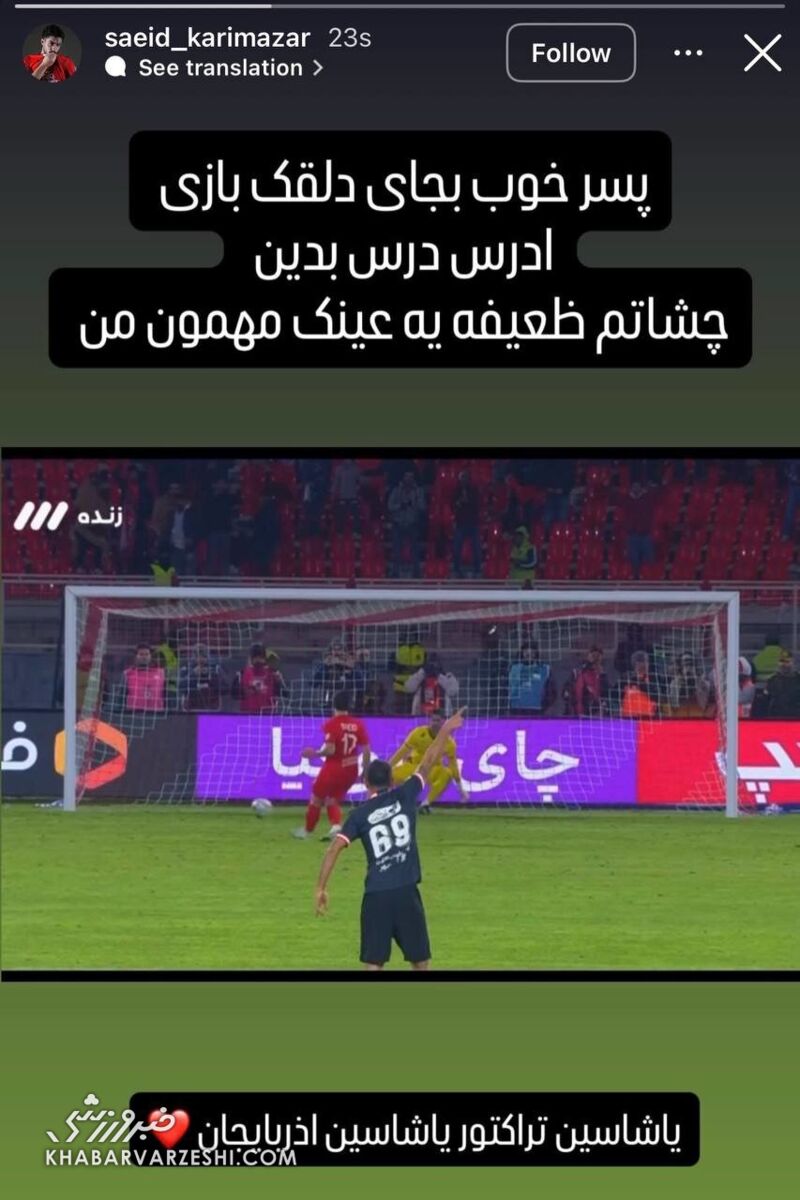 سعید کریم&zwnj;آذر