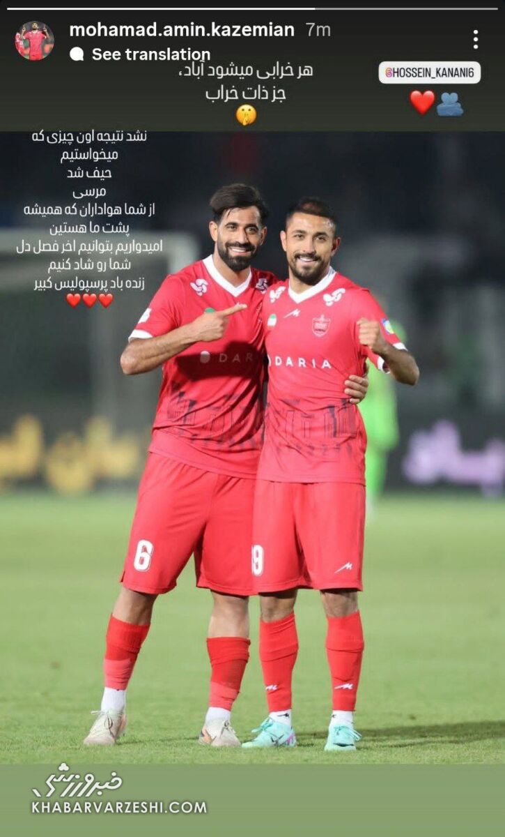 امین کاظمیان