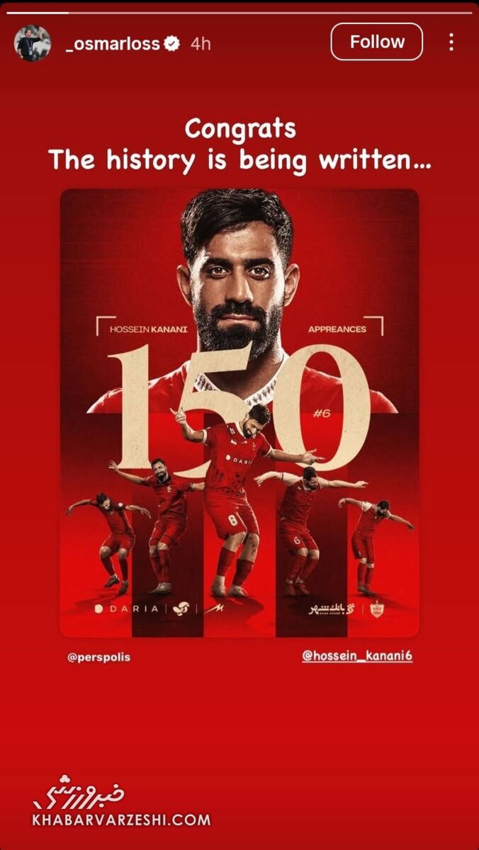 استوری اوسمار