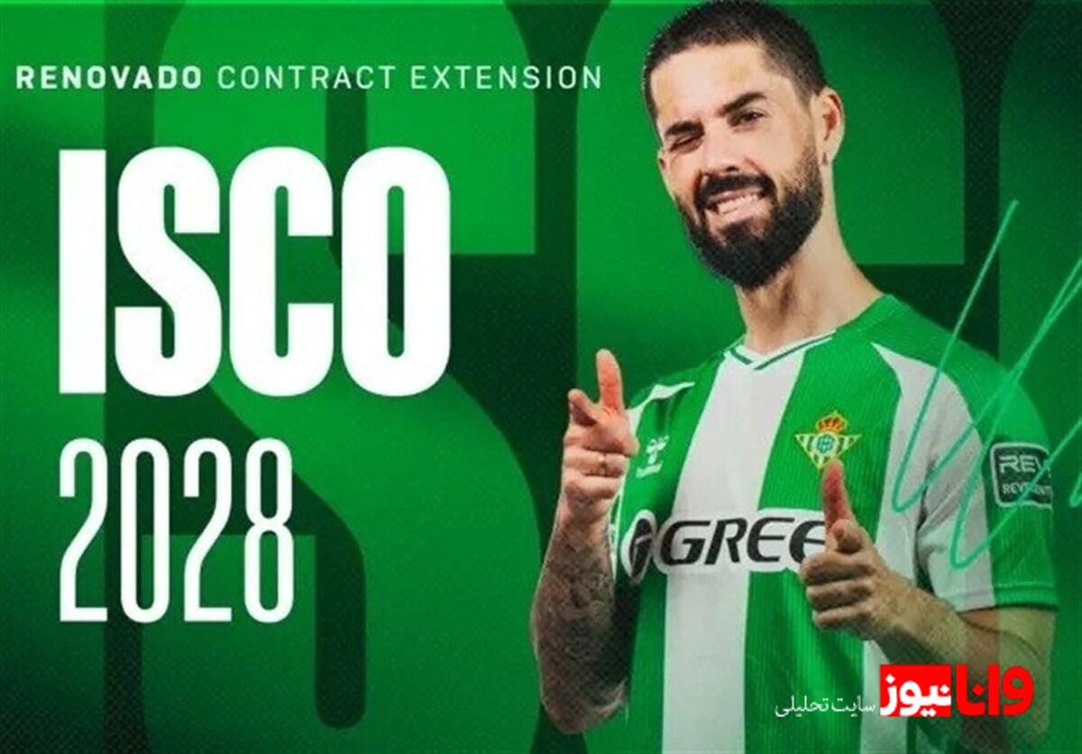 ایسکو تا 2018 با رئال بتیس تمدید کرد