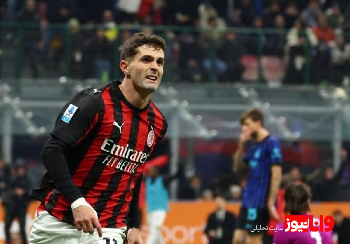 فرصت‌طلبی پولیسیک، درخشش مینیان و بدشانسی هاکان؛ میلان دربی را از اینتر برد